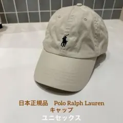 美品【ポロラルフローレン 】ユニセックス　キャップ　ベージュ