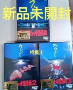 学校の怪談 初回限定スーパーピクチャーレーベル仕様 全7巻セット 未開封新品 Amazon.co.jp: 学校の怪談 全7巻セット [マーケットプレイス DVDセット