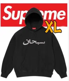 Supreme Arabic Logo Hooded Sweatshirt L - メルカリ