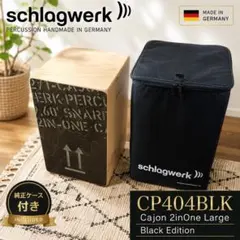 2026年最新】schlagwerkの人気アイテム - メルカリ