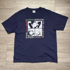 2026年最新】シカマル tシャツの人気アイテム - メルカリ