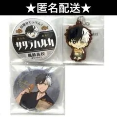 wind breaker 一番くじ　H賞　缶バッジ　G賞　ラバー　桜遥