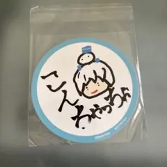 ドズル社 コースター おらふくん