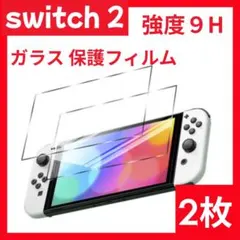 【２枚】画面保護フィルム 画面保護シート ガラス 衝撃吸収 傷防止1412