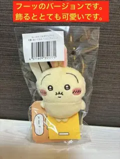 【即発送　新品未使用品】ちいかわ　うさぎだらけくじe賞！！