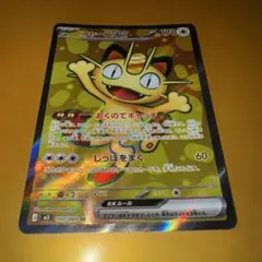ニャースex SR ムニキスゼロ