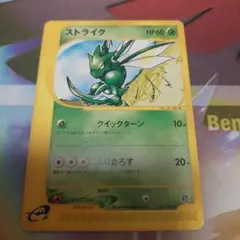 ストライク ● 拡張パック第3弾 海からの風 017/087
