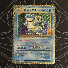 2026年最新】カメックス25thの人気アイテム - メルカリ