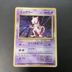 2026年最新】ポケモンカード 旧裏 ミュウツーの人気アイテム - メルカリ
