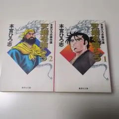 2026年最新】マンガの人気アイテム - メルカリ