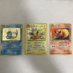 旧裏　サンダース　シャワーズ　ブースター