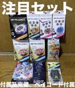 2026年最新】ベイブレード初期まとめ売りの人気アイテム - メルカリ