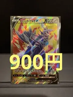 (残り2)オリジンディアルガV SR S10D タイムゲイザー 074/067
