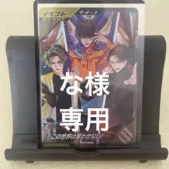 ガンバレジェンズスペシャルカードパック★この世界は奪わせないPCX★