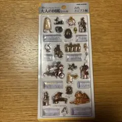 大人の図鑑 3Dビジュアルコレクション 古代エジプト シールセット