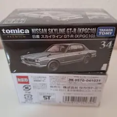 トミカ 日産 SKYLINE GT-R (KPGC10) 2個バラ売り可