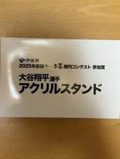 2025年最新】アクリルスタンド 大谷翔平の人気アイテム - メルカリ