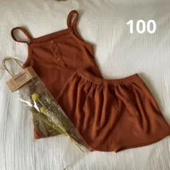 キッズ セットアップ  100 リブ タンクトップ ブラウン セット 兼用