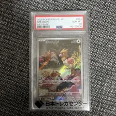 PSA10】オニスズメ AR 2連番 メガブレイブ 074/063 - メルカリ