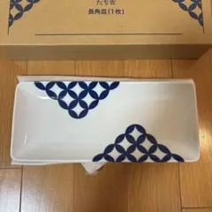 【新品】FANCL ファンケル たち吉 長角皿のサムネイル