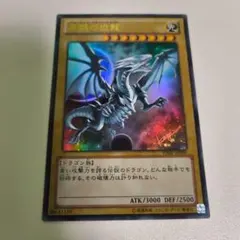 Vジャンプ　ブルーアイズホワイトドラゴン　VJMP 青眼の白龍　ウルトラ