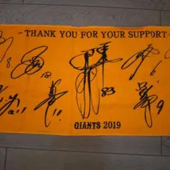 読売新聞　ジャイアンツ　タオル