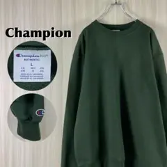 【人気カラー】チャンピオン 目無し 袖ロゴ付 裏起毛 スウェット ダークグリーン