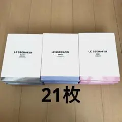 LESSERAFIM ルセラフィム EASY CD 21枚セット