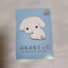 2025年最新】ぶるぶるどっぐ サンエックスの人気アイテム - メルカリ