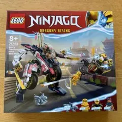 レゴ　ニンジャゴー DRAGONS RISING（71792）