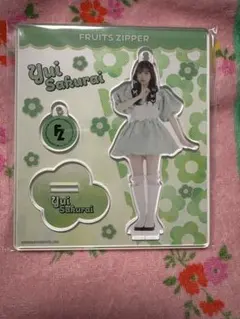 S*i様 FRUITS ZIPPER 櫻井優衣　アクリルスタンド