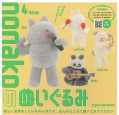 nonakoのぬいぐるみ フィギュアコレクション　4種セット