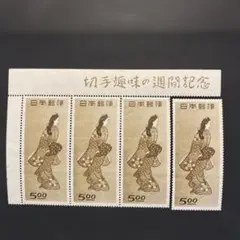 銭単位切手 昭和23年 見返り美人 5面シート 10900円 - メルカリ