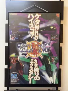 ギガウイング 販促ポスター B2 ドリームキャスト 1999年 ギガウイング 販促ポスター B2 ドリームキャスト 1999年 - メルカリ