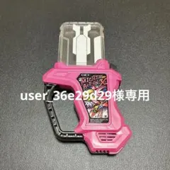 レア 当選品 マイティアクションX バトルラッシュver エグゼイド