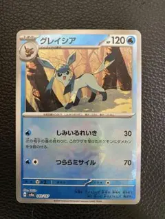 2025年最新】テラスタルフェス マスターボール グレイシアの人気