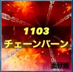 2026年最新】デッキ チェーンバーンの人気アイテム - メルカリ