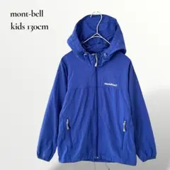 mont-bellモンベル／ウインドブレーカー 130cm 青のサムネイル