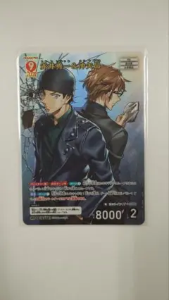 名探偵コナンカードゲーム 赤井秀一＆沖矢昴　MR 赤井秀一 SR 沖矢昴　SR