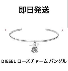 DIESEL ブレスレット バングルのサムネイル