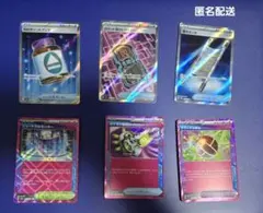 ポケモンカード　夜のタンカ等 6枚セット