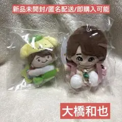 2026年最新】大橋和也 ちびぬいの人気アイテム - メルカリ