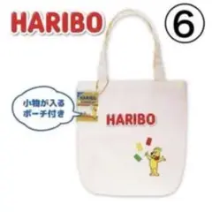 ⑥値下げしました‼️新品【 HARIBO】小物入れポーチ付きトートバッグ