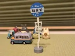 トトロ バス停 （ハンドメイドNo.45）