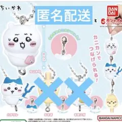 ちいかわ　つまんでつなげてますこっと