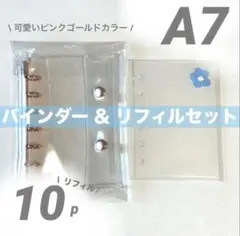 最安⭐️シール帳 A7透明 クリアバインダー シールリフィル 台紙 10 ピンク