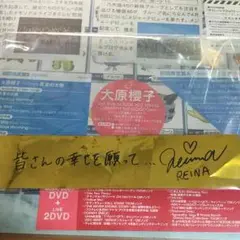 鷲尾伶菜 金テープ