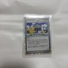 ミチーナしんでん ポケカ 希少 プモロ 枠ホロ - メルカリ