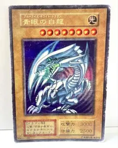 遊戯王 青眼の白龍 ブルーアイズホワイトドラゴン 海馬セット 復刻