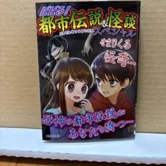 死をよぶピアノ 超こわい学校の怪談シリーズ 阿部ゆたか - メルカリ